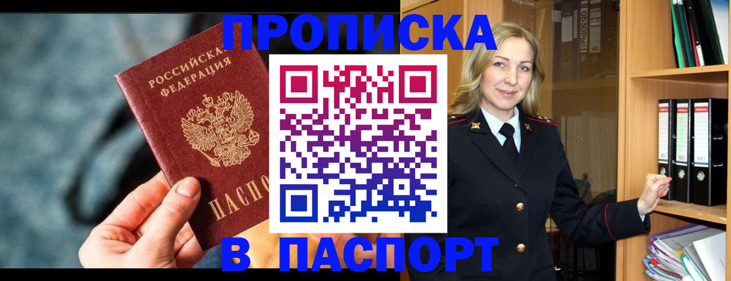 пропишу в квартире в Юрюзани