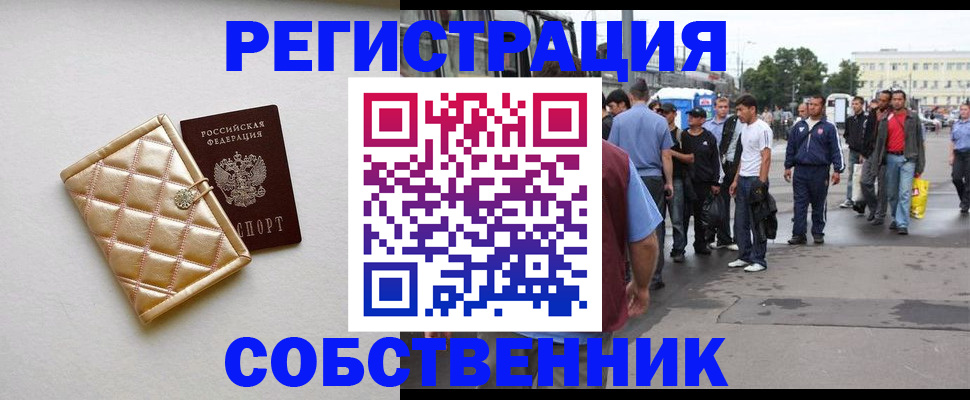 прописка регистрация в Юрюзани