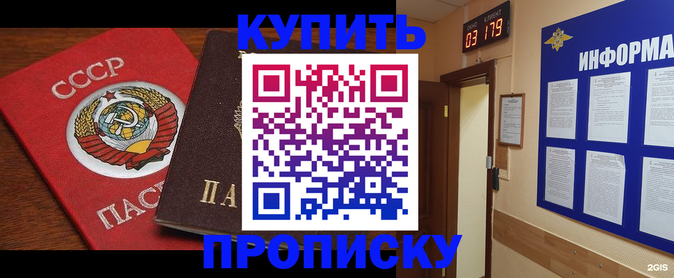 временная регистрация надежно в Юрюзани