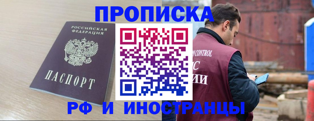 прописка законно в Юрюзани