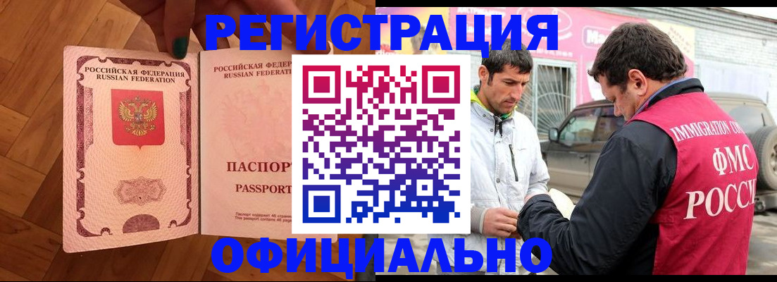 прописка ребенка в Юрюзани