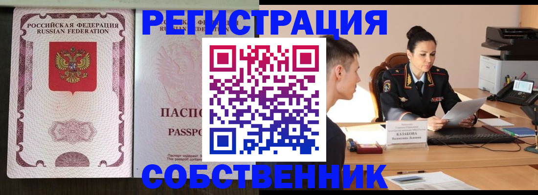 временная регистрация поиск в Юрюзани