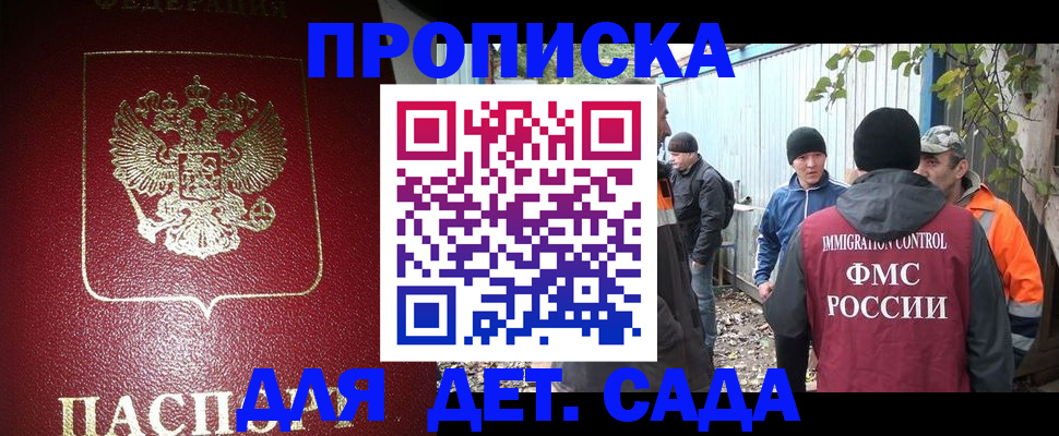 миграционный учет в Юрюзани