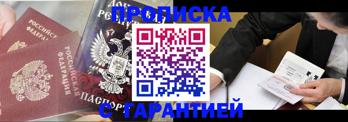 прописка ребенка в Юрюзани